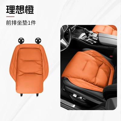 Cross-Border New Product Car Seat Cushion, Seat cushion, seat cover - front-row-single-seat-cover-ideal-orange-style-s-nappa-leather
