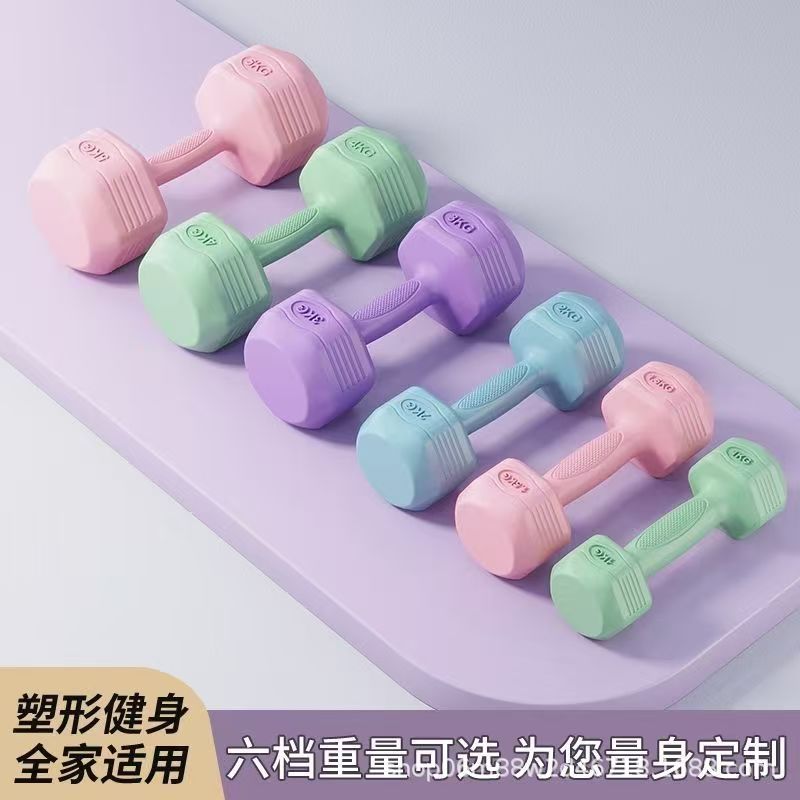 New Dumbbells, Environmentally Friendly, Women's Fitness Home-Use Hip and Leg Shaping Dumbbells, Women'S, Children'S, Men's Home Fitness Dumbbells