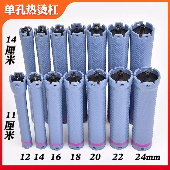 24V Single Hole 5.5 Caliber Waterproof and Explosion-proof Bar Digital Heating Perm Bar Hair Salon Perm Machine Tool Curling Iron
