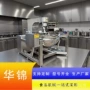 加热熬制蒸汽行星炒锅