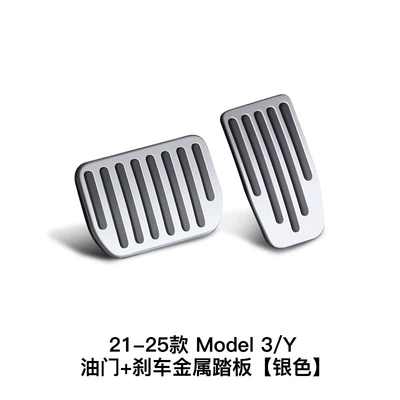 Suitable for the New Version Dekorativ pedal başlıqları - all-series-universal-model-3y-accelerator-brake-aluminum-alloy-pedal-silver