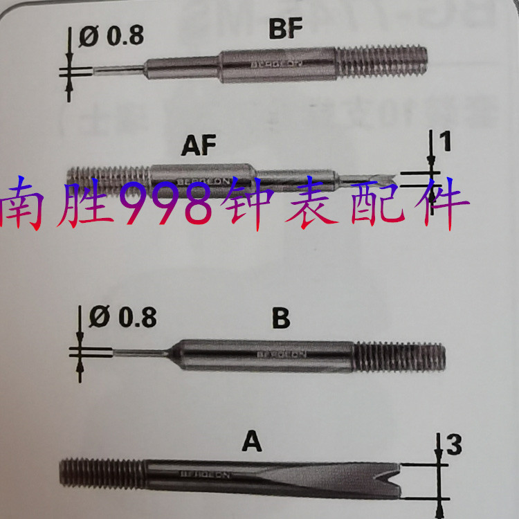 修表工具 瑞士原装 Bergeon 6767-F全钢生耳批 拆装/调节表带