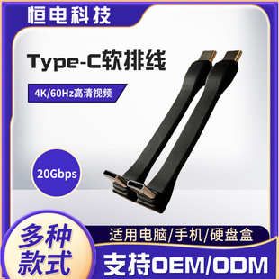 Type-Cܛ�ž�FPC�p�^���ܛ�ž�20Gbps��ݔ4K/60HzͶ�����唵����