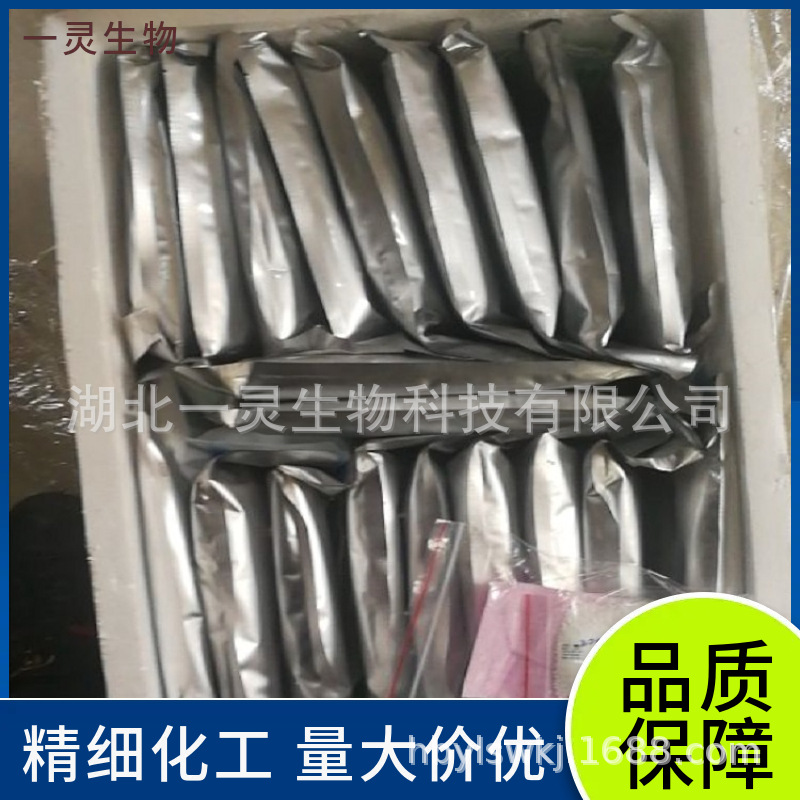 阳离子光引发剂261 CAS32760-80-8 适用于LED光源紫外线X射线激光