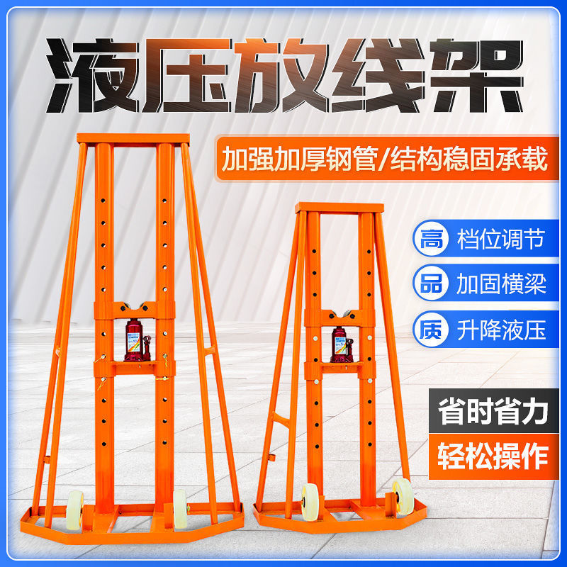 电线电缆放线架5吨10吨15吨20液压电缆架放线架电力光纤放线盘架