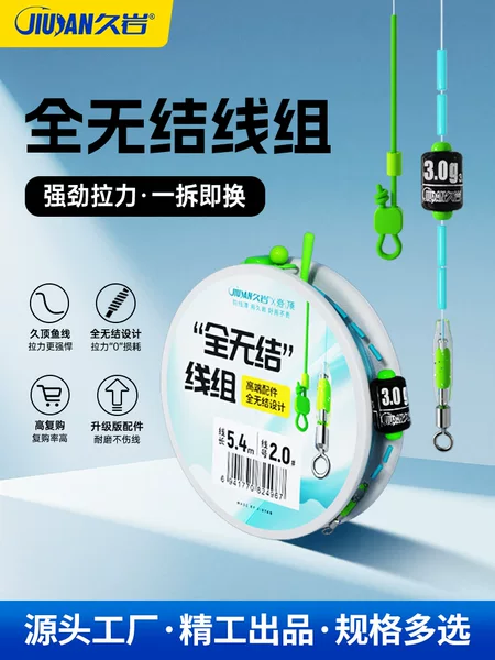 Jiuyan Fully Knot-Free Finished Product Strengthens Fishing Main Line Set to Upgrade Original Silk Strong Tension Sensitive Wear-Resistant Fishing Line