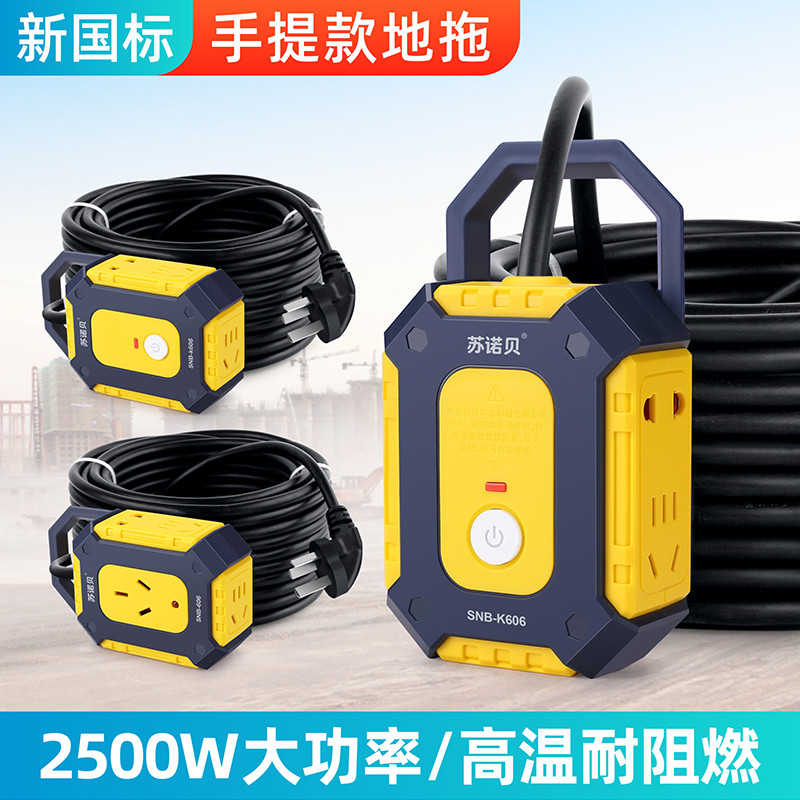 kt工程工地插座大功率接线板耐摔插线板多功能插排带线延长线2/20