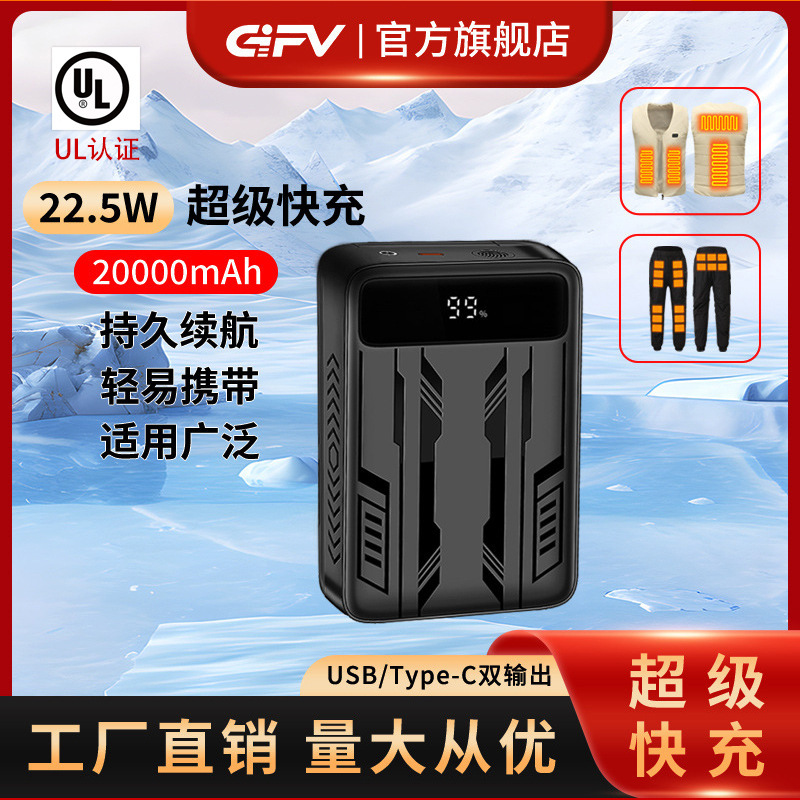 Gifv Heating Vest Heating Clothing Battery J20-12V20000Mah Suitable for Heating Clothing Gifv Heating Vest Heating Clothing Battery J20-12V20000Mah Suitable for Heating Clothing