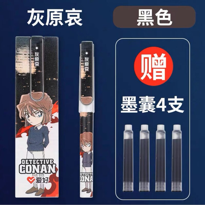 趣味の名探偵コナン連名消せるインク袋ペン 小学生・中学生向け|undefined