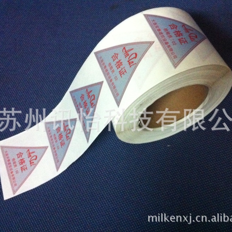 北安市王子光伏光热应用哑银PET铭牌模切彩印厂100*70MM*1K/卷