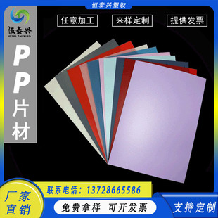 ppĥɰ͸��Ƭ�Ĺ��Sֱ���tɫ�{ɫdiy����ӲƬ����PP���zӲ����