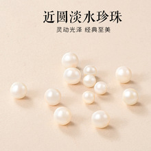 天然淡水珍珠散珠批发手工串珠diy手链项链耳钉裸珠配饰隔珠散批