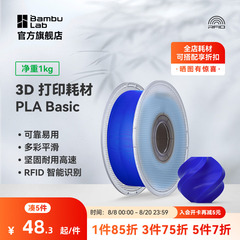 拓竹PLA Basic基础 3D打印耗材 高韧性易打印 RFID智能参数识别