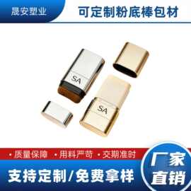 工厂定制 双头遮瑕棒 带毛刷粉底棒 粉条管等化妆品包材 PP膏体