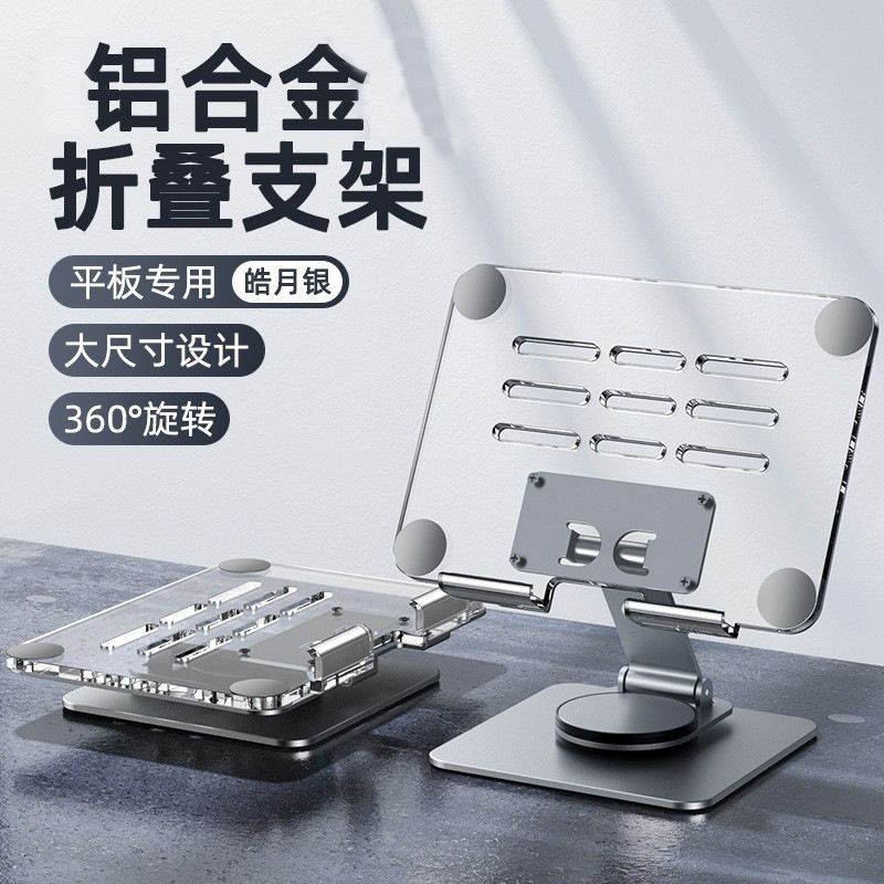 アルミニウム合金タブレット電話デスクトップスタンド ipd360 ° 回転式ポータブル折りたたみドラマ追跡スタンドサポートスタンド|undefined