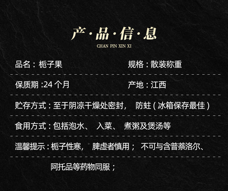 Gardenia Fruit (Gardenia jasminoides) — Dried Zhi Zi for Tea, Natural Colorant & Braised Dishes key features