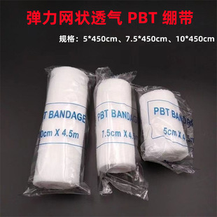 厂家直销 教学培训弹性PBT绷带弹力止血绷带急救箱急救包弹性绷带-阿里巴巴