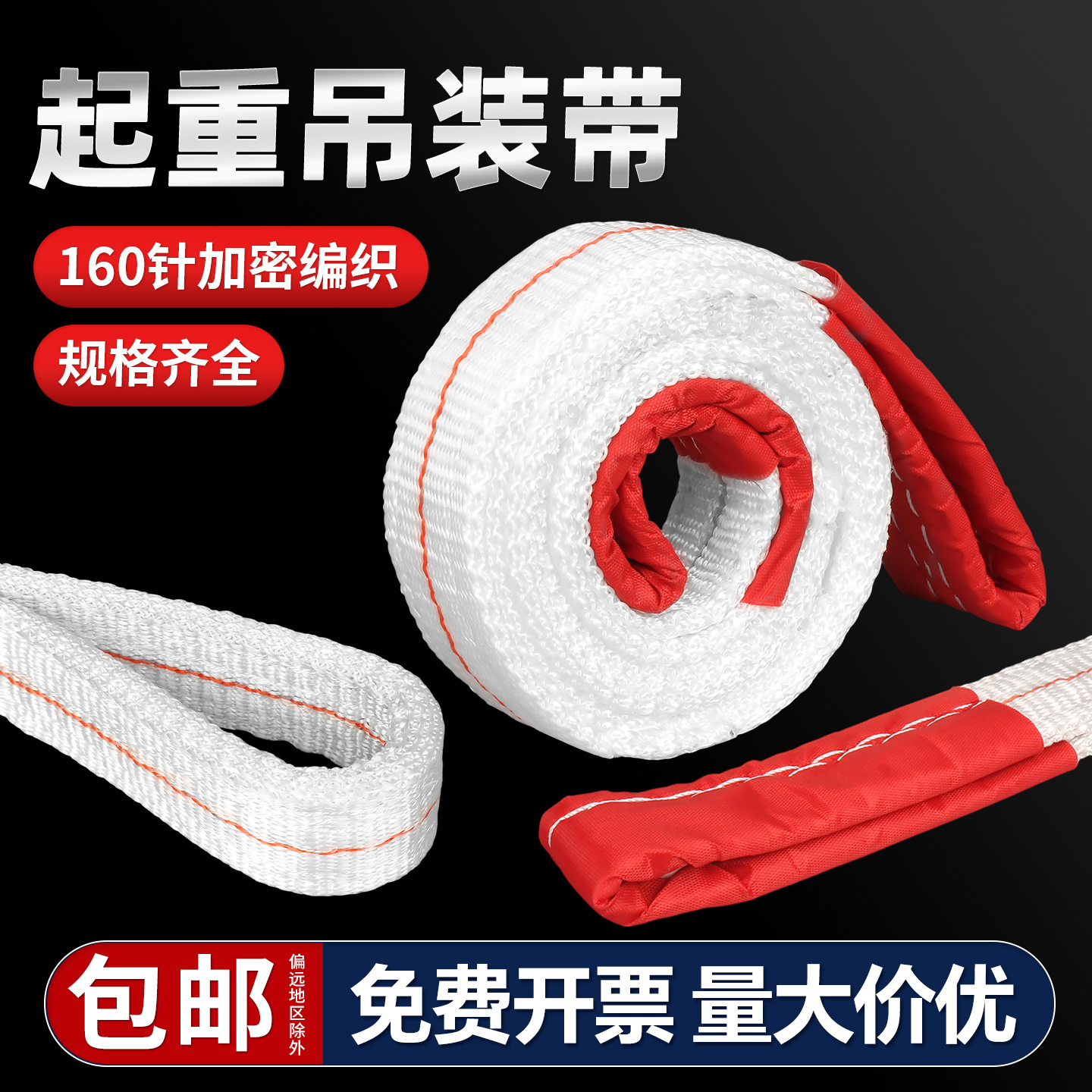 吊带起重吊装带吊带绳3/5/10吨工业级吊车专用吊带行车扁平吊带