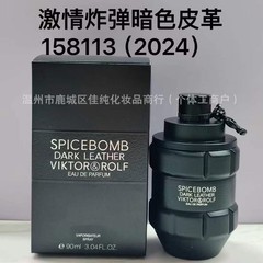 维克多与罗夫激情炸弹香水臻享版午夜版暗夜皮革版红外版金属麂版