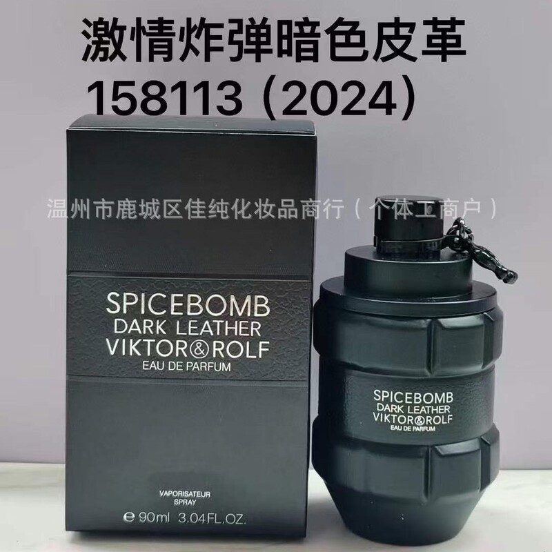 维克多与罗夫激情炸弹香水臻享版午夜版暗夜皮革版红外版金属麂版|undefined