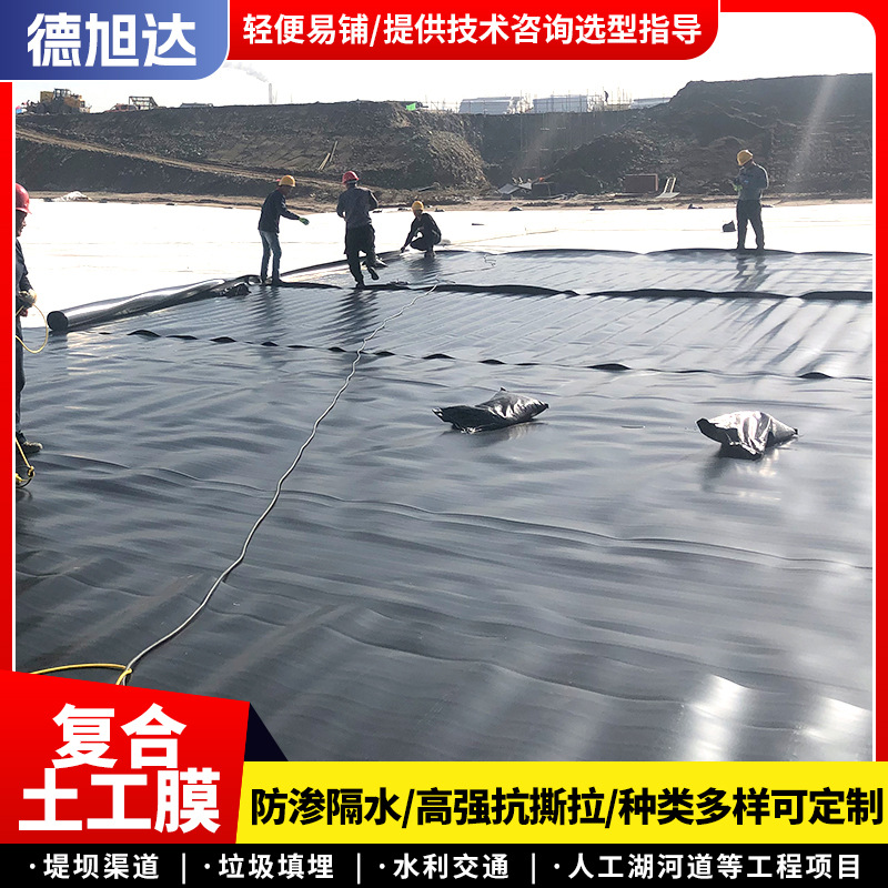 复合土工膜渠道防渗工程一布一膜6米土木工程防裂隔离两布一膜