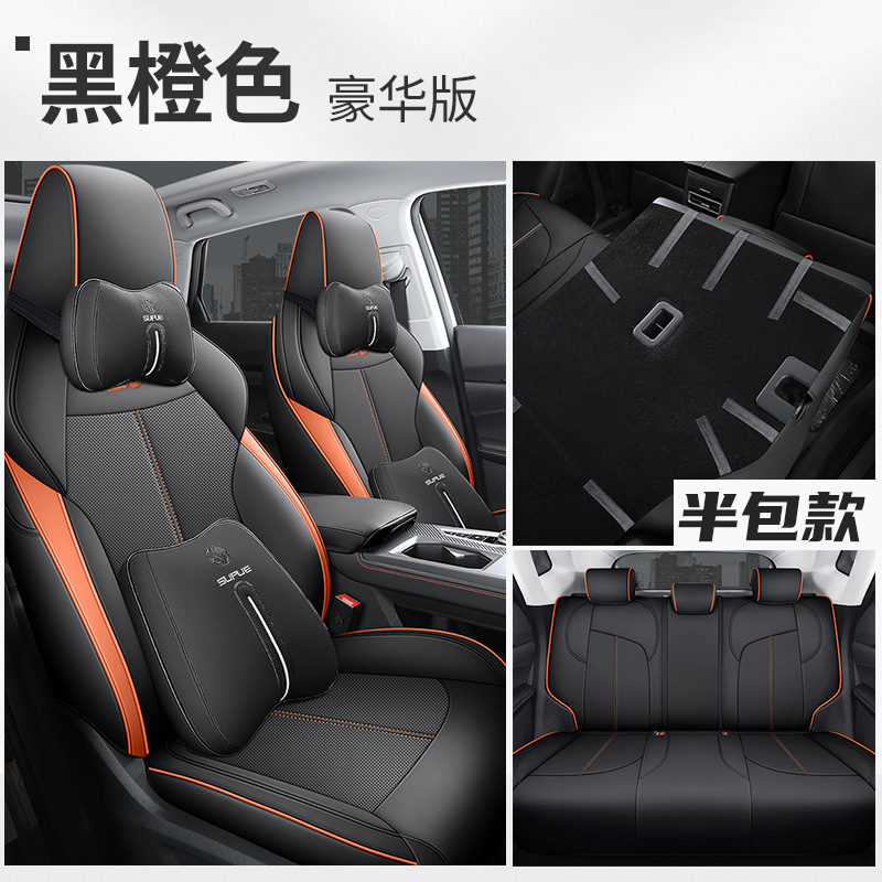 DJGY-[블랙 오렌지] 디럭스 에디션 리어 하프 팩