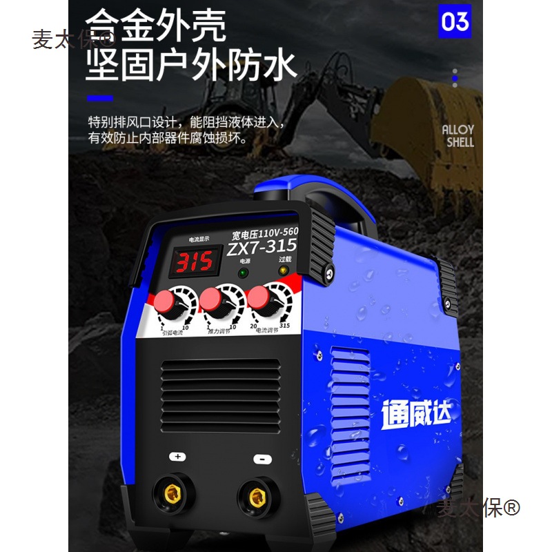 电焊机220v家用小250 315两用380v便携小型全铜双电压焊机麦太保