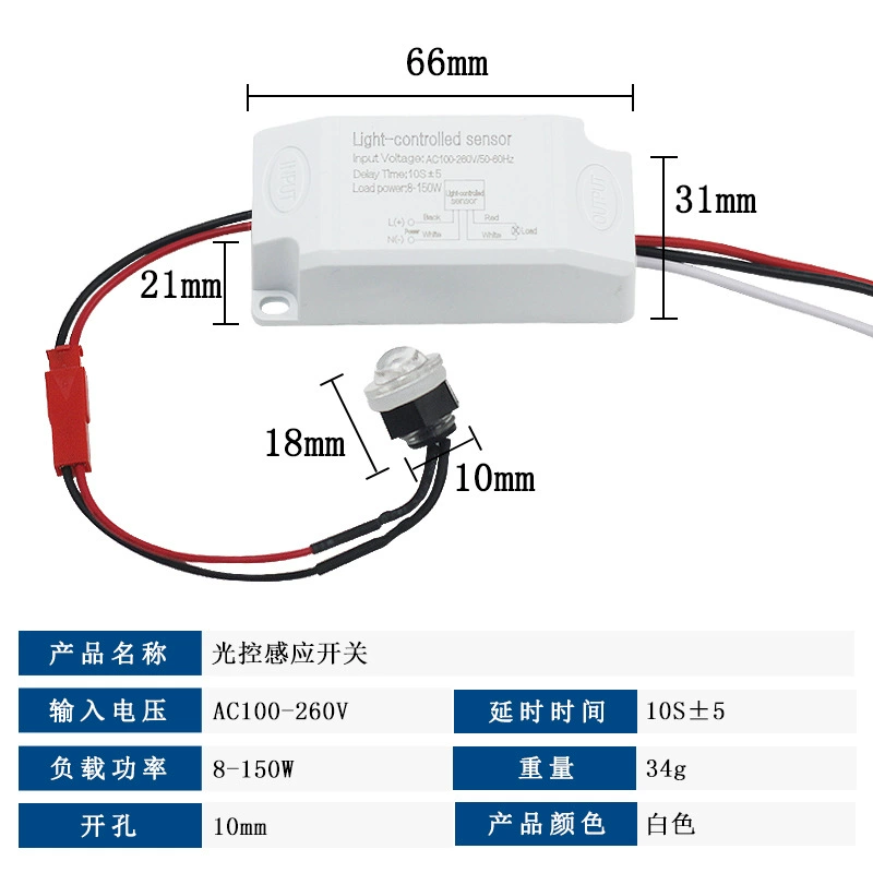 AC110V/220V датчик управления светом