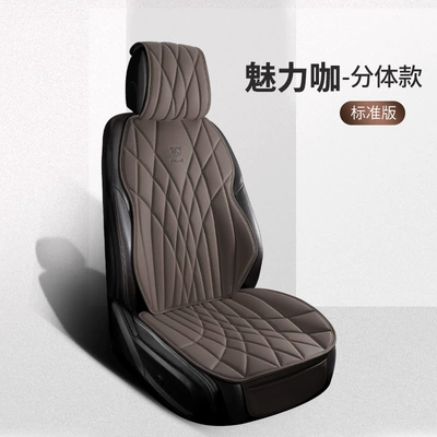 Seasons, High-End New Half-Pack Seat | Seat cushion, seat cover - single-seat-charming-coffee-split-head