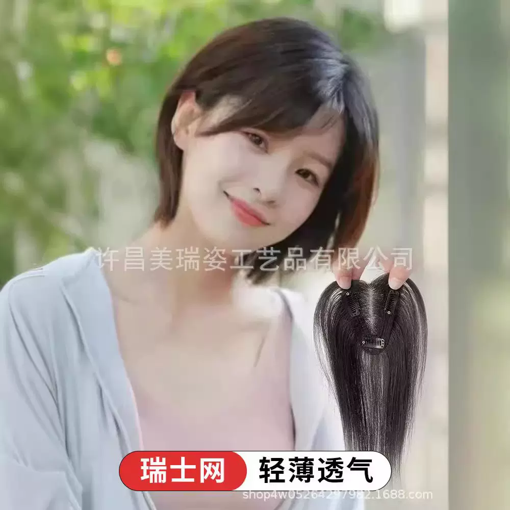 瑞士网头顶补发片女遮白发补发块全手织真发八字法式刘海假发片