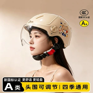 New national standard 3C certified electric scooter helmet, motorcycle helmet, unisex, suitable for all seasons, with sun protection for summer