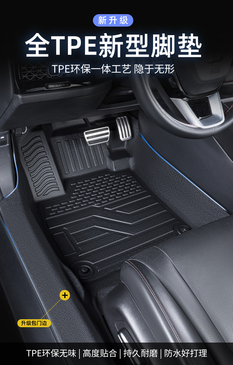 Tpe Special Package Threshold Buick Excelle Envision Regal Insignia Verano Encore Full Surround Car Floor Mats