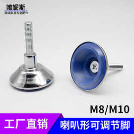 喇叭底座可调脚垫直径M8M10底座45mm60家具防滑地脚螺丝货架桌椅