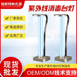 水杀菌消毒;台式杀菌灯;杀菌灯管