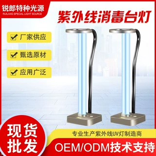 跨境紫外线消毒杀菌灯除螨可移动灭菌台灯加遥控定时延时开关UV灯