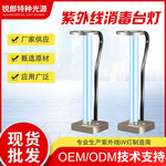 跨境紫外线消毒杀菌灯除螨可移动灭菌台灯加遥控定时延时开关UV灯