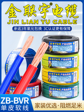 ȼBVR1 1.5 2.5 4 6ƽܛ~оb늾~