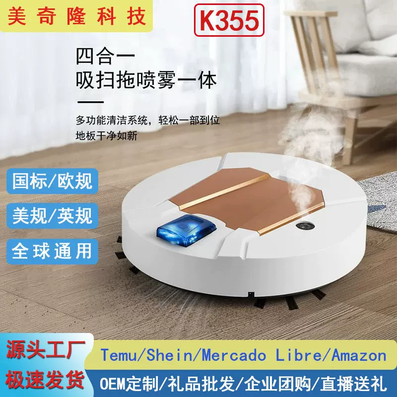 扫地机器人加湿器智能自动电器家用小型迷你充电清洁机吸尘器批发
