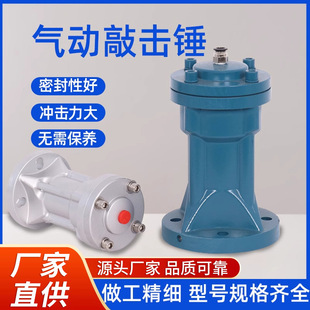 Pneumatic Percussion Hammer Small Air Hammer Stainless Steel Industrial Impact Silo Arch Breaking Air Hammer Ahsksx 30406080