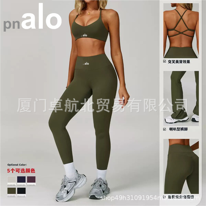 Cross-Border Pnalo Yoga Set Yoga Sports Bra Backless Halter Neck Tight Flared Pants Shorts Set
