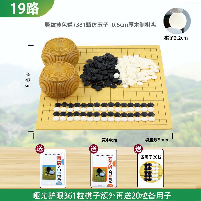 19 juegos de juego de ajedrez de ajedrez Wuzhi esmerilado estudiantes niños grandes piezas de ajedrez de doble cara fábrica de comercio de tablero