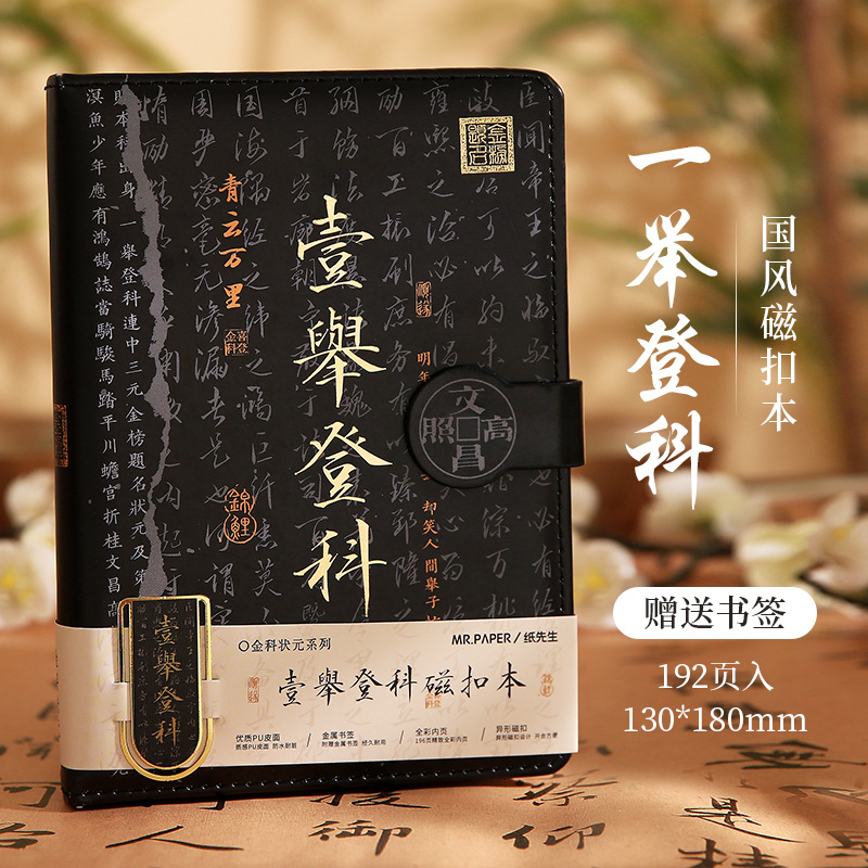 ❥♥❣❤【Golden Science Champion-Accepted in one fell swoop】Free bookmark♥❤❣♥