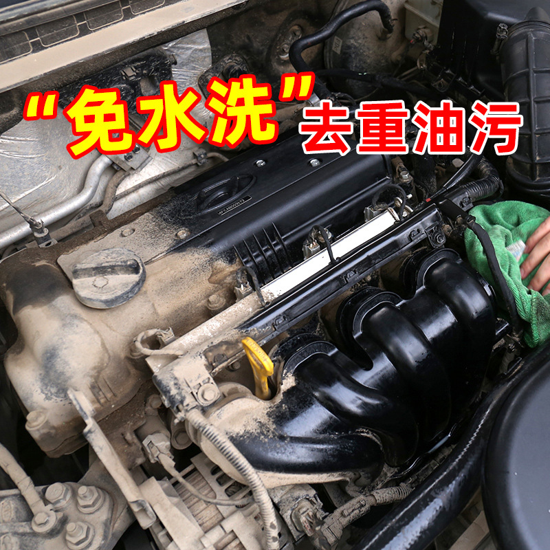OME car engine external cleaning agent 500ml oil pollution cleaner removal carbon engine line care 4