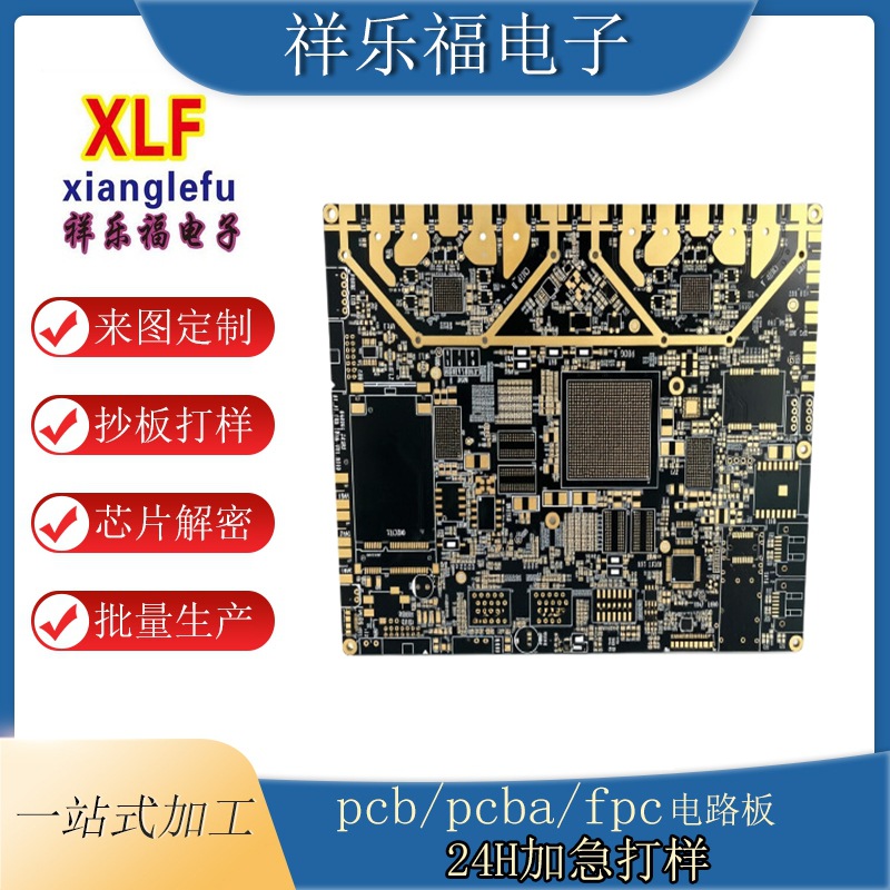 定制生产HDIpcb    4-8层难度pcb  制造您专属的PCB