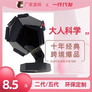 Dream Star Light Adult Science Super Bright Star Light Rotating Projector Birthday Gift Wholesale Night Market Stall
