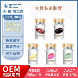 私处保养;其他口腔护理;私处香氛