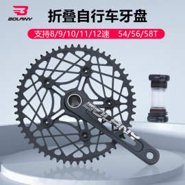 BOLANY折叠自行车一体中空曲柄中轴54/56/58T正负齿铝合金 牙盘片