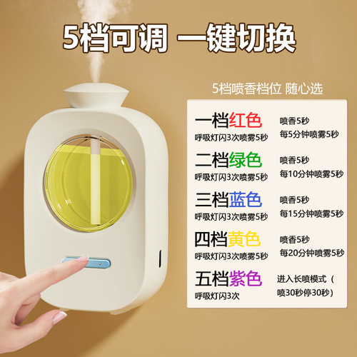 Hotel Household Bedroom Aroma Machine Diffuser Essential Oil Aromatherapy Machine Bathroom Toilet Deodorant Gadgets Automatic Spray Machine 