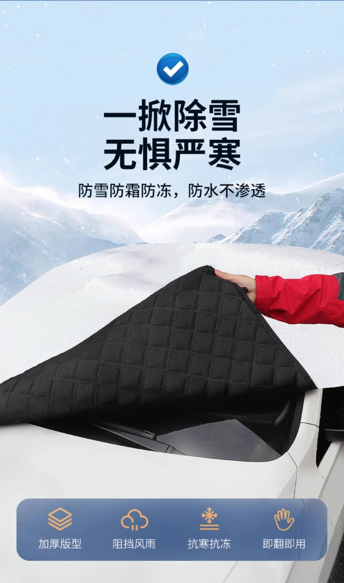 Car Snow Cover, Front Windshield Anti-Freeze Cover, Anti-Frost and Anti-Snow Windshield Cloth, Car Cover, Winter Thickened Car Cover