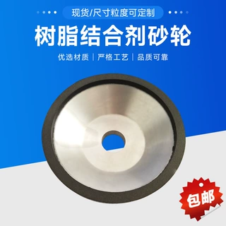 定制11A2树脂金刚石碗型砂轮D100加工石英玻璃陶瓷钨钢等材料